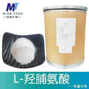 L-羥脯氨酸廠家(L-羥脯氨酸生產廠家)